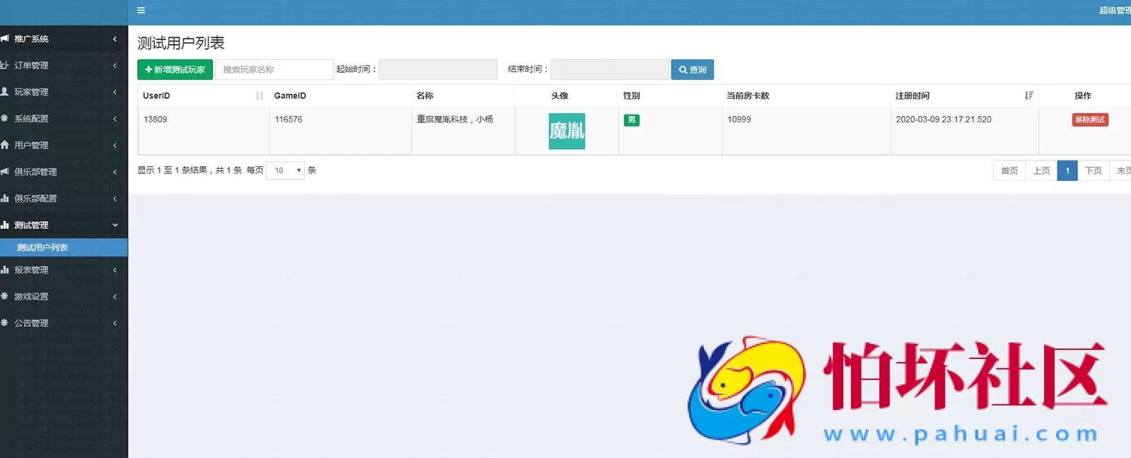 APP房卡+金币模式之牌友联盟游戏平台完整程序源码_附带搭建视频教程（金币+房卡+合伙人+双推广+比赛模式）