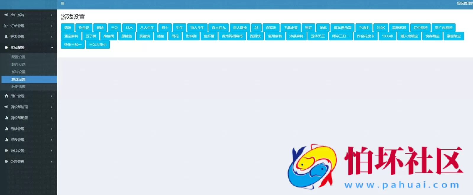 APP房卡+金币模式之牌友联盟游戏平台完整程序源码_附带搭建视频教程(金币+房卡+合伙人+双推广+比赛模式)