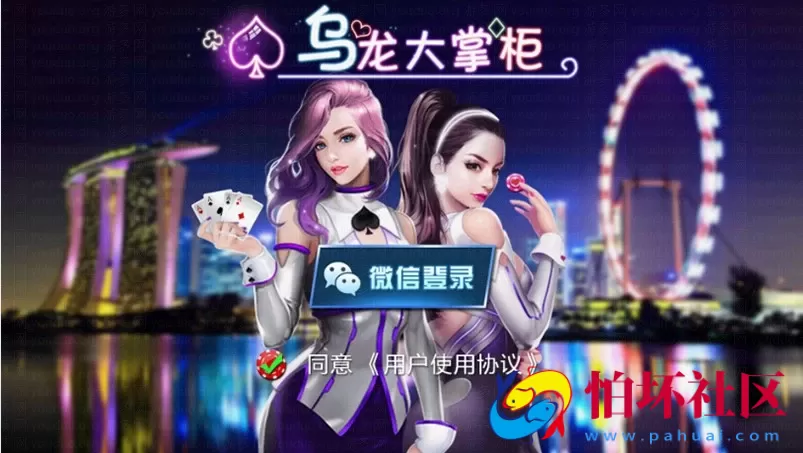 APP房卡模式之乌龙大掌柜十三水棋牌游戏平台程序+配套搭建架设视频教程