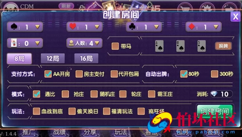 APP房卡模式之乌龙大掌柜十三水棋牌游戏平台程序+配套搭建架设视频教程