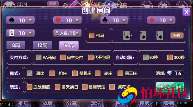 APP房卡模式之乌龙大掌柜十三水棋牌游戏平台程序+配套搭建架设视频教程