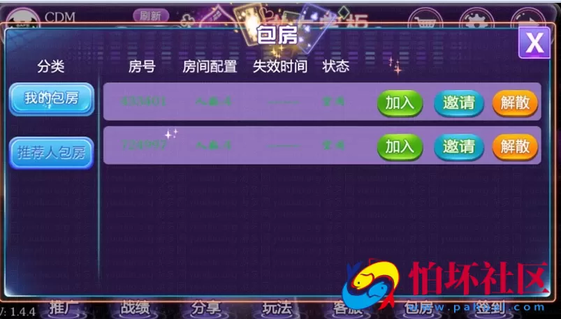 APP房卡模式之乌龙大掌柜十三水棋牌游戏平台程序+配套搭建架设视频教程