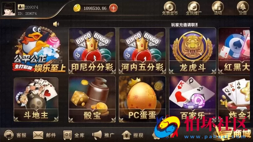 APP真钱类型之斯博娱乐棋牌游戏全套源码 内置菠菜完美运营级别程序