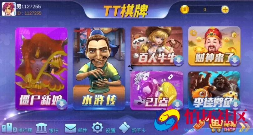 APP真钱类型之TT_芭乐游棋牌电玩城平台完整全套组件程序运营版本打包