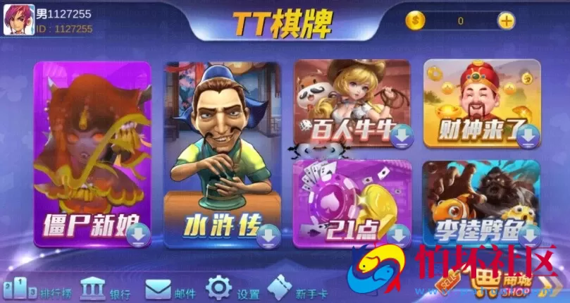 APP真钱类型之TT_芭乐游棋牌电玩城平台完整全套组件程序运营版本打包