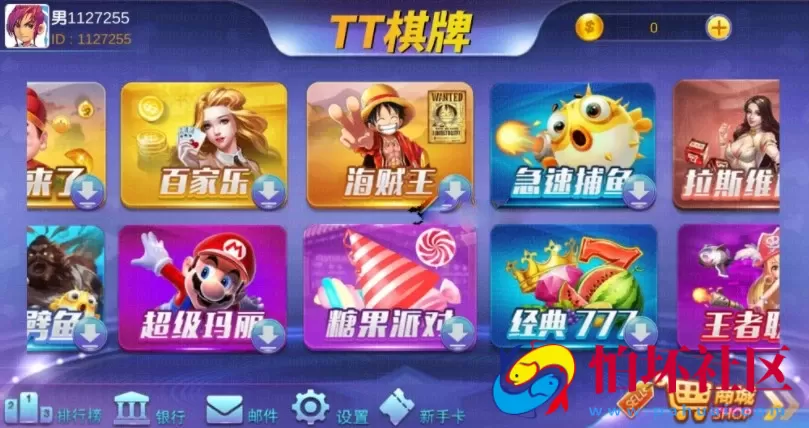 APP真钱类型之TT_芭乐游棋牌电玩城平台完整全套组件程序运营版本打包