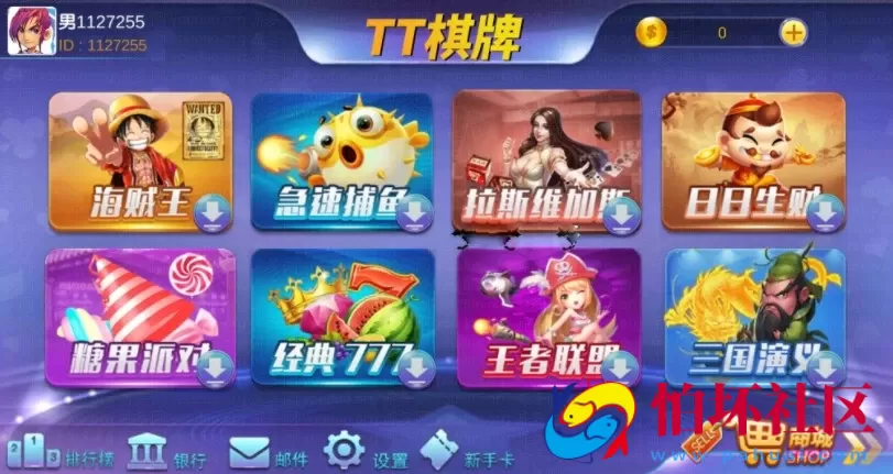 APP真钱类型之TT_芭乐游棋牌电玩城平台完整全套组件程序运营版本打包