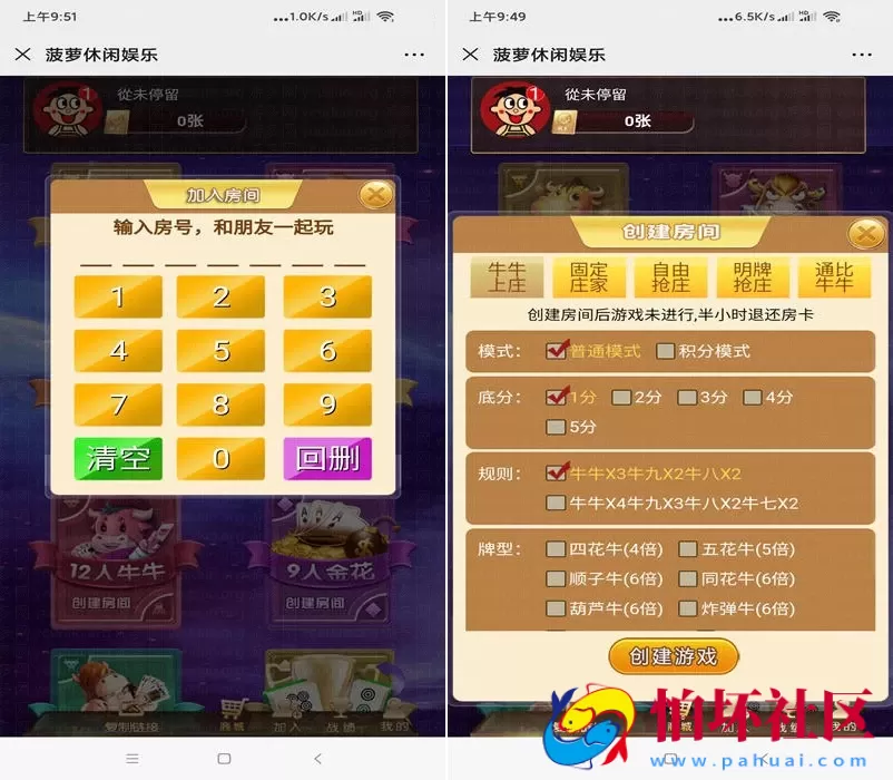 H5房卡+积分模式之h5菠萝休闲娱乐2.0棋牌游戏运营级二次开发版本+俱乐部+大联盟