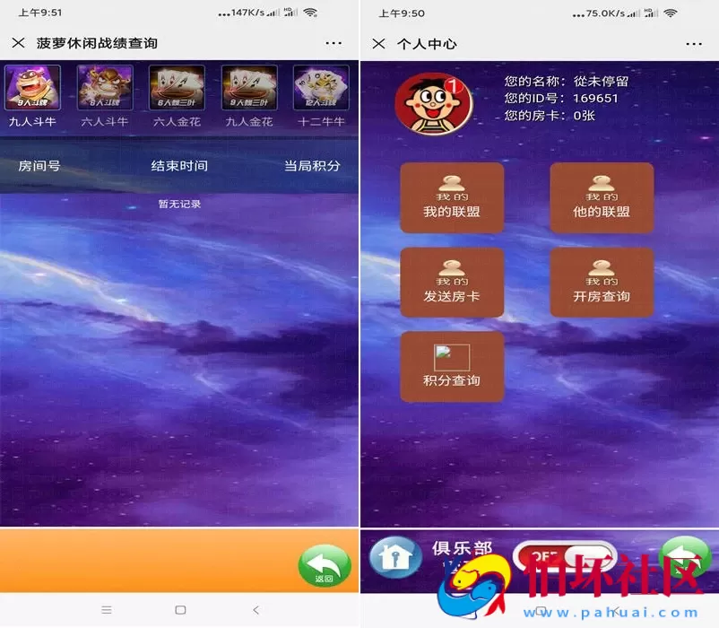 H5房卡+积分模式之h5菠萝休闲娱乐2.0棋牌游戏运营级二次开发版本+俱乐部+大联盟