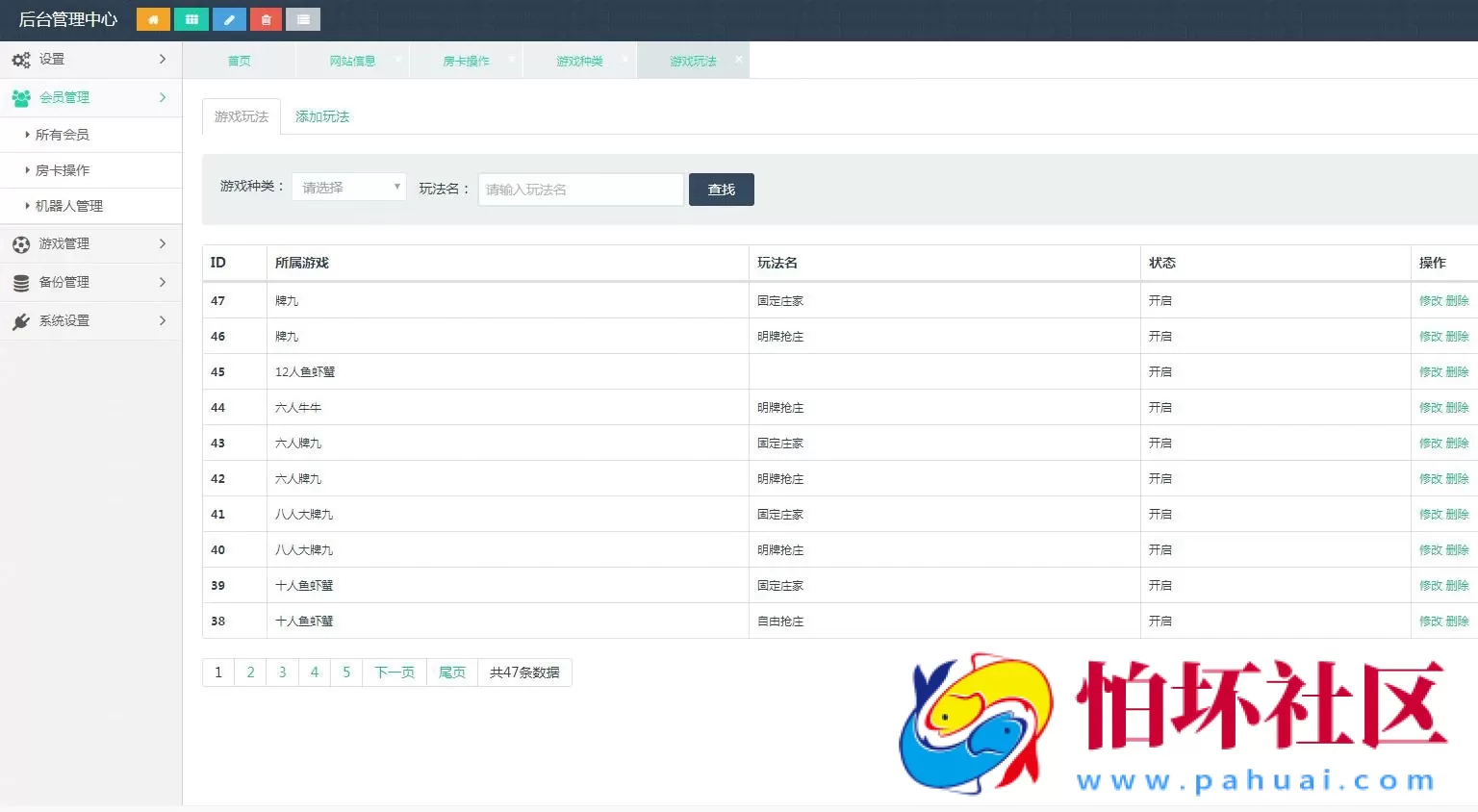 H5房卡+积分模式之h5菠萝休闲娱乐2.0棋牌游戏运营级二次开发版本+俱乐部+大联盟