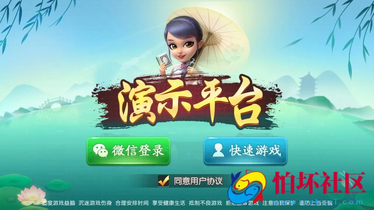 APP房卡模式之量推第二版房卡棋牌游戏组件程序 附带搭建架设视频教程(大联盟+俱乐部+比赛模式)