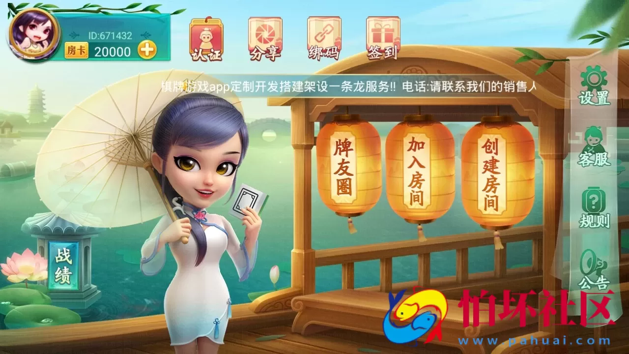 APP房卡模式之量推第二版房卡棋牌游戏组件程序 附带搭建架设视频教程（大联盟+俱乐部+比赛模式）