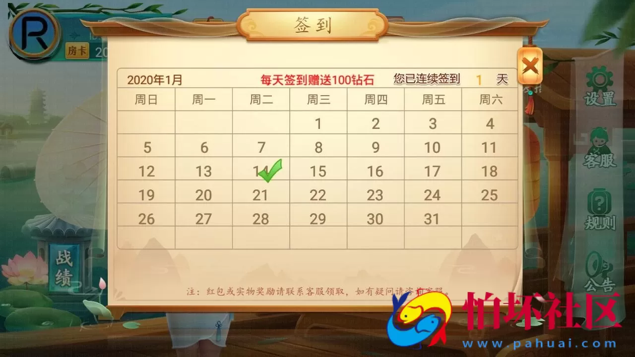 APP房卡模式之量推第二版房卡棋牌游戏组件程序 附带搭建架设视频教程（大联盟+俱乐部+比赛模式）