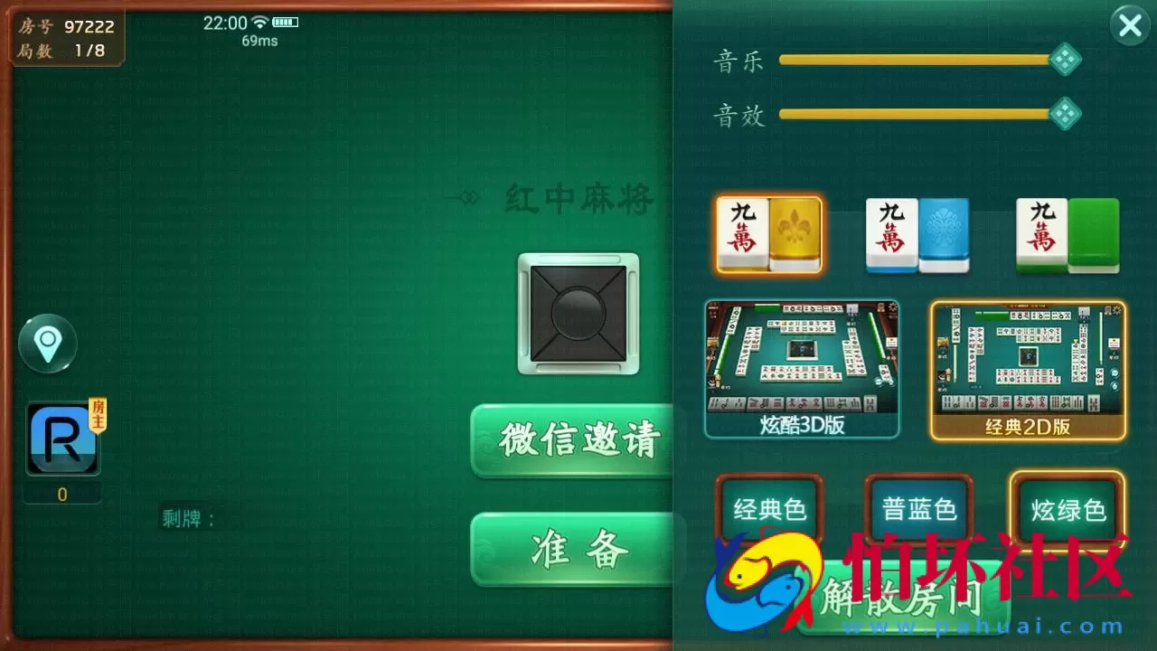 APP房卡模式之量推第二版房卡棋牌游戏组件程序 附带搭建架设视频教程（大联盟+俱乐部+比赛模式）