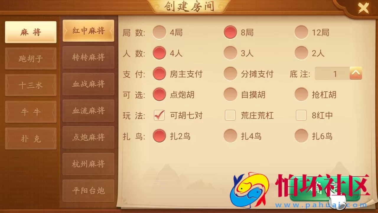 APP房卡模式之量推第二版房卡棋牌游戏组件程序 附带搭建架设视频教程（大联盟+俱乐部+比赛模式）