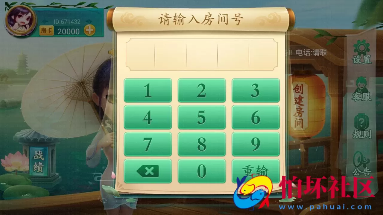 APP房卡模式之量推第二版房卡棋牌游戏组件程序 附带搭建架设视频教程（大联盟+俱乐部+比赛模式）