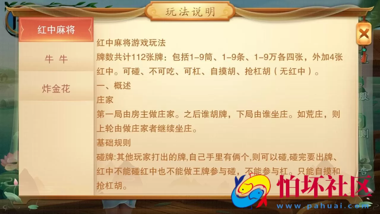 APP房卡模式之量推第二版房卡棋牌游戏组件程序 附带搭建架设视频教程（大联盟+俱乐部+比赛模式）