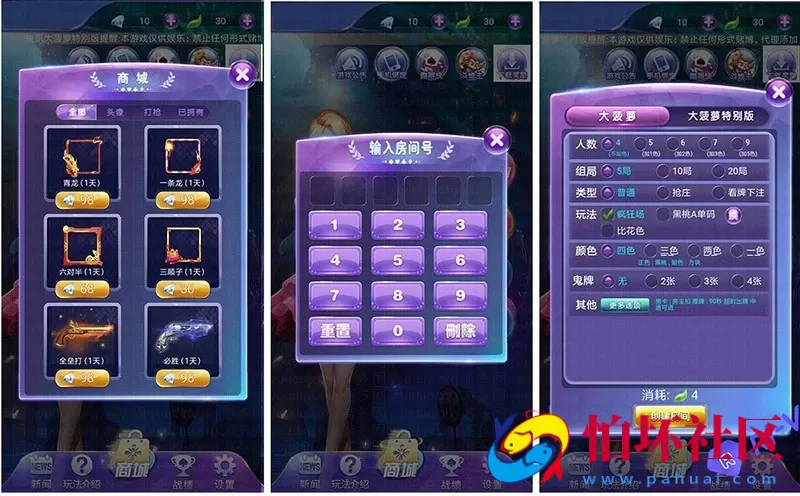 APP房卡模式之拱趴大菠萝十三水棋牌游戏平台组件程序(房卡+好友圈+竞技)内附搭建视频教程