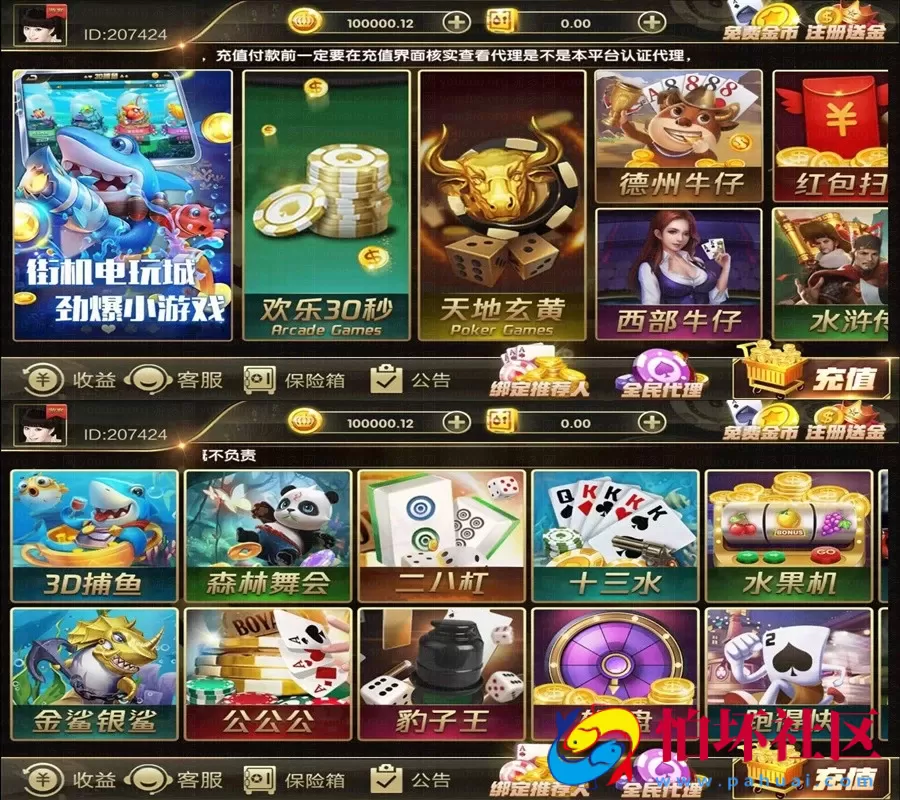 APP真钱类型之鸿盛网游电玩城棋牌游戏平台独特版本程序源码 网狐二次开发版本