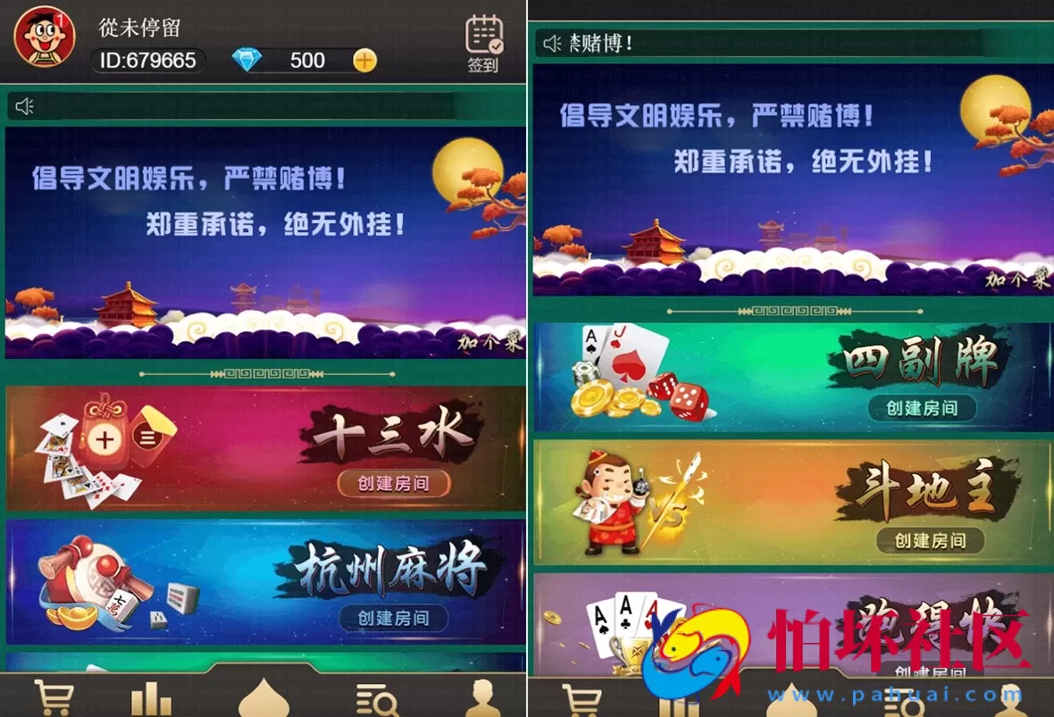 H5房卡+积分模式之H5加个菜棋牌游戏平台运营版 PHP全开源无需授权 支持点控胜率