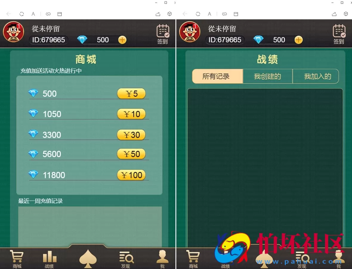 H5房卡+积分模式之H5加个菜棋牌游戏平台运营版 PHP全开源无需授权 支持点控胜率
