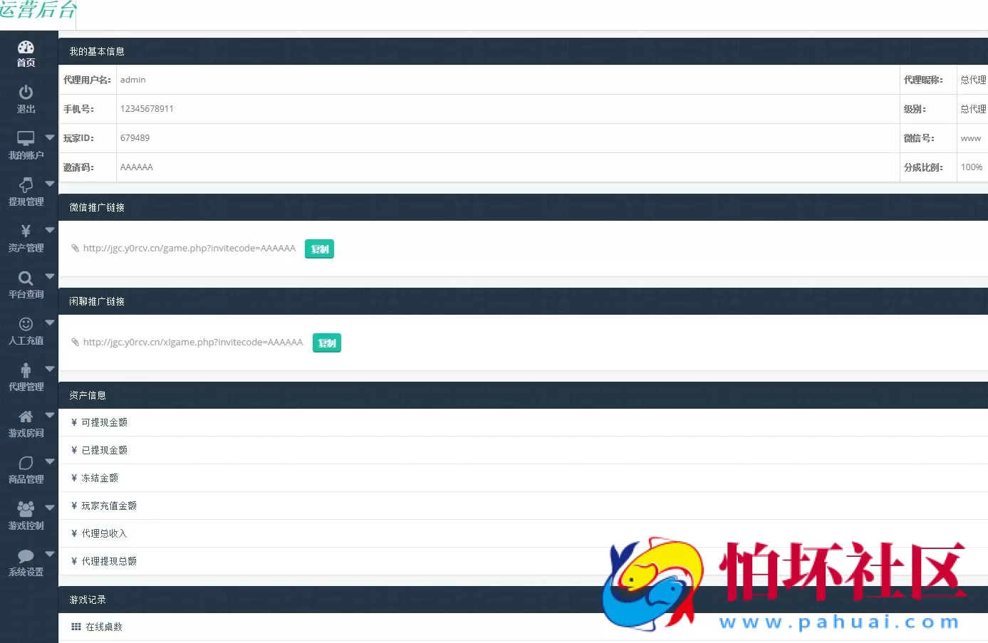 H5房卡+积分模式之H5加个菜棋牌游戏平台运营版 PHP全开源无需授权 支持点控胜率