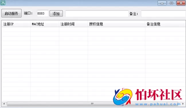 授权工具之锋游神兽互娱游戏_老夫子棋牌通用授权工具