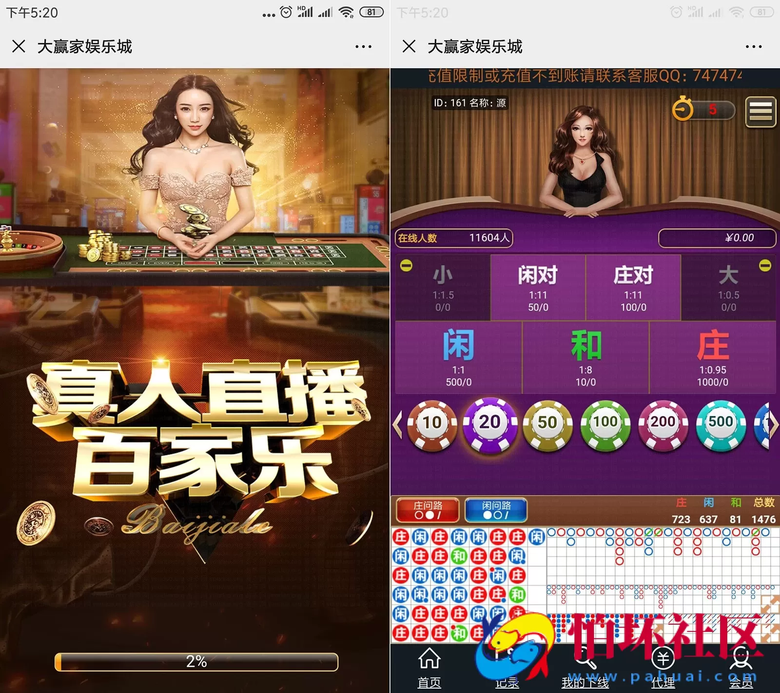 H5真钱类型之H5视讯百家乐平台程序 大赢家娱乐城全套组件源码