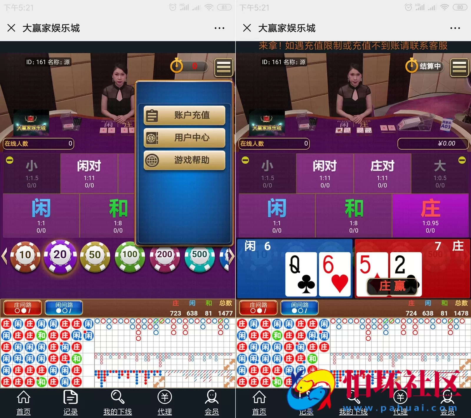 H5真钱类型之H5视讯百家乐平台程序 大赢家娱乐城全套组件源码