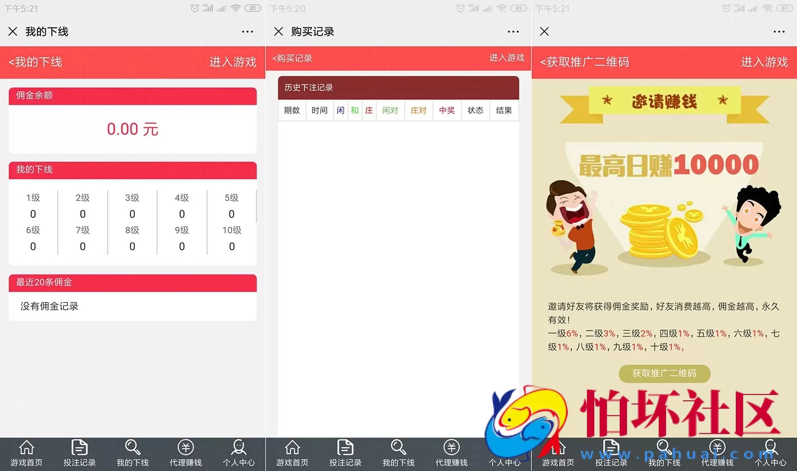 H5真钱类型之H5视讯百家乐平台程序 大赢家娱乐城全套组件源码