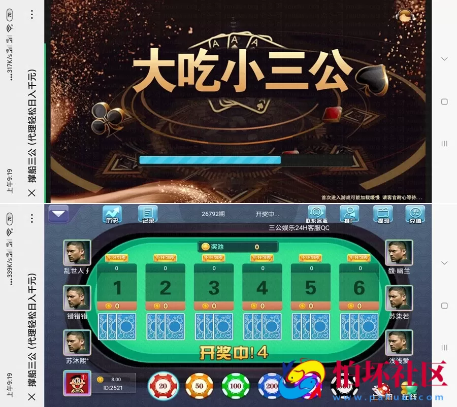 H5金币玩法之大吃小三公棋牌游戏平台完整运营版源码 无加密无后门带推广