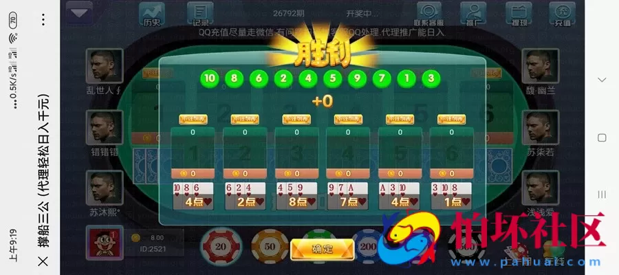 H5金币玩法之大吃小三公棋牌游戏平台完整运营版源码 无加密无后门带推广
