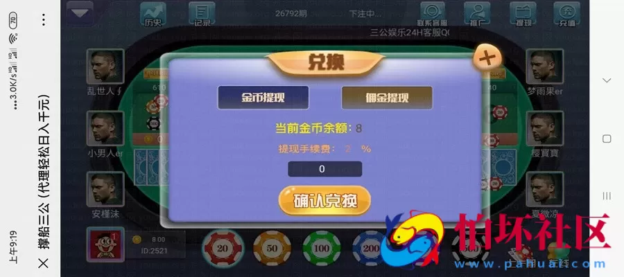 H5金币玩法之大吃小三公棋牌游戏平台完整运营版源码 无加密无后门带推广