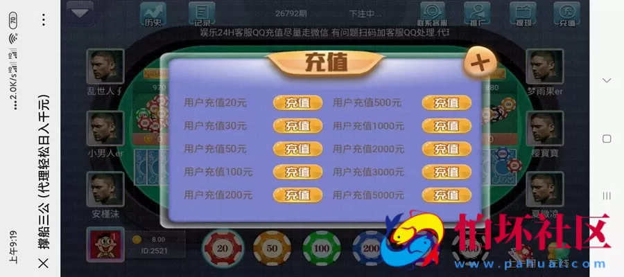 H5金币玩法之大吃小三公棋牌游戏平台完整运营版源码 无加密无后门带推广