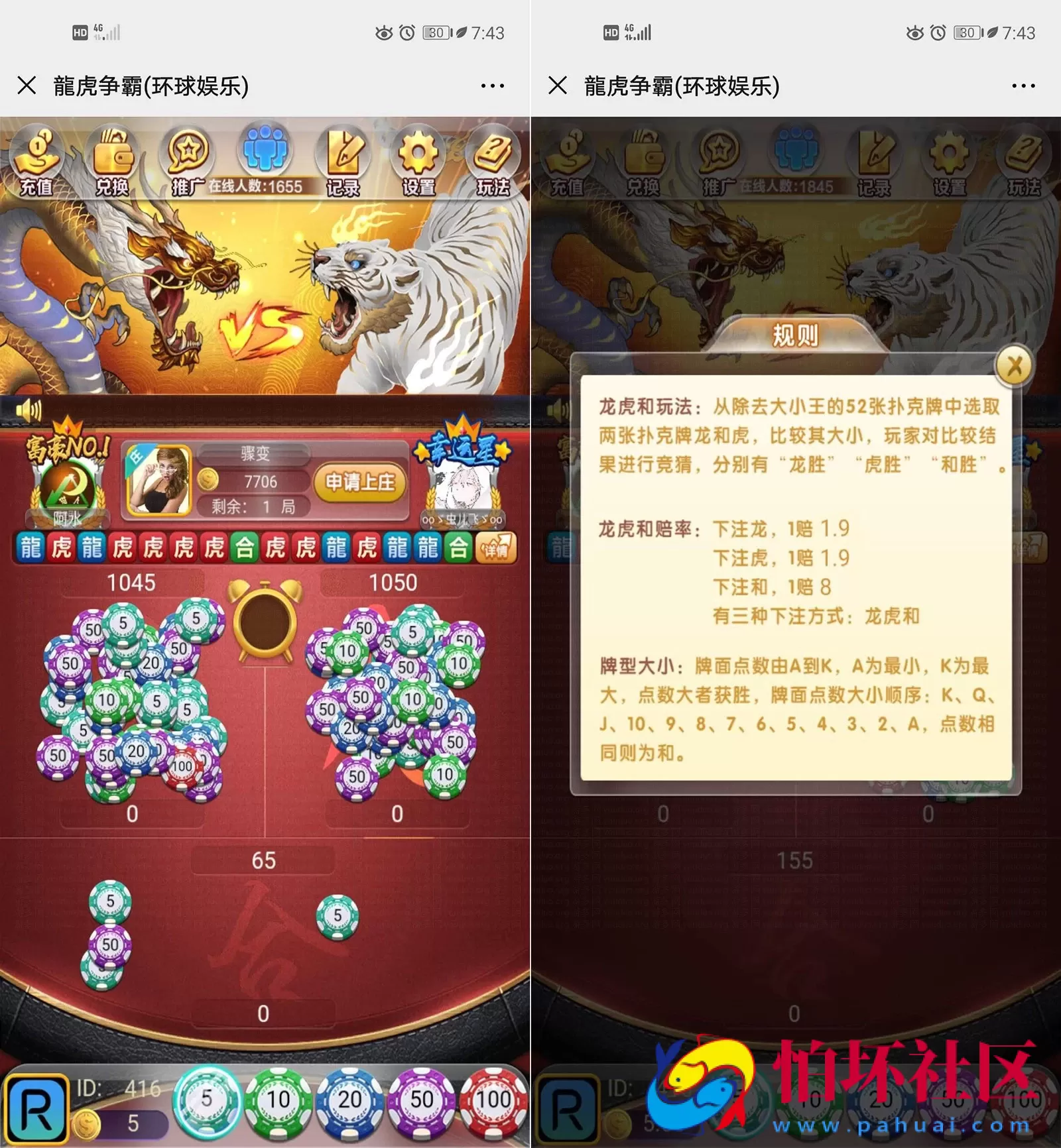 H5金币玩法之H5龙虎争霸棋牌游戏平台源码 带推广系统 附搭建文档教程