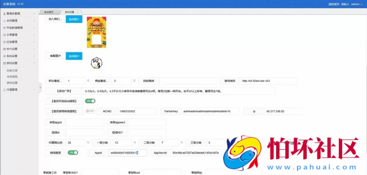 H5真钱类型之H5水果机棋牌游戏运营级平台程序 老虎机电玩城源码 附搭建架设视频教程