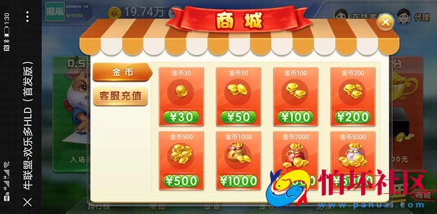 H5金币玩法之H5牛牛联盟运营版棋牌游戏源码 无授权+代理推广+机器人+搭建视频教程