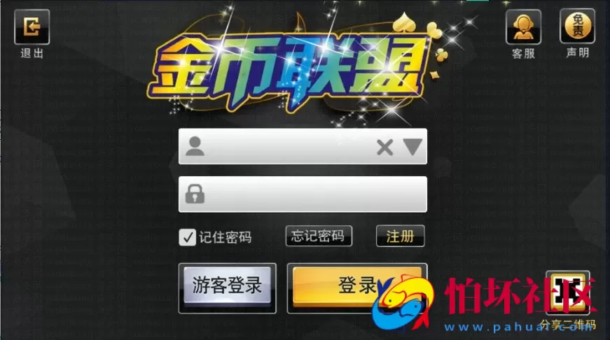 APP真钱类型之金币联盟电玩城棋牌游戏平台程序组件+搭建视频架设教程