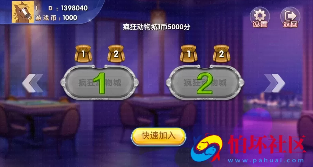 三网通真钱类型之天府电玩城游戏平台完整版程序源码