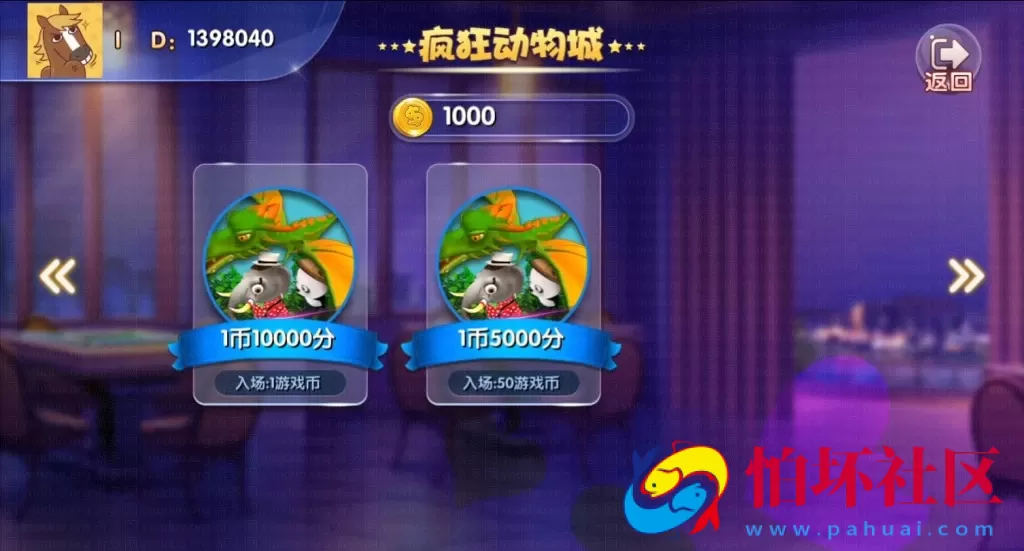 三网通真钱类型之天府电玩城游戏平台完整版程序源码