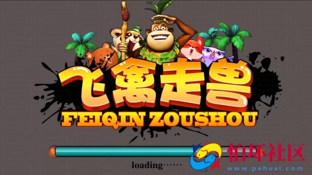 三网通真钱类型之天府电玩城游戏平台完整版程序源码