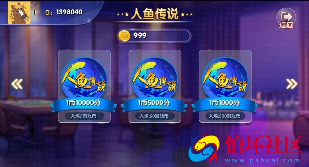 三网通真钱类型之天府电玩城游戏平台完整版程序源码