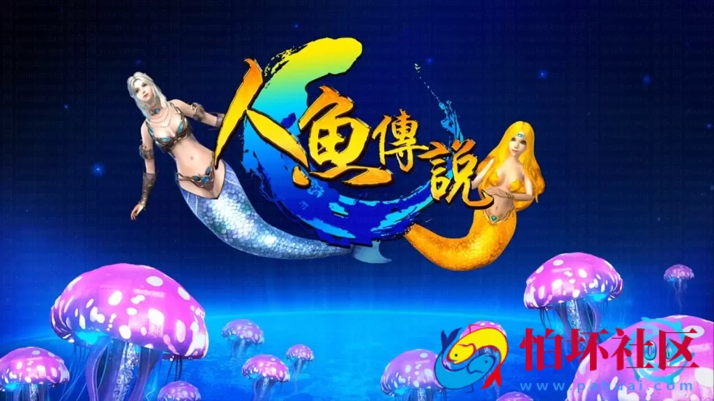 三网通真钱类型之天府电玩城游戏平台完整版程序源码