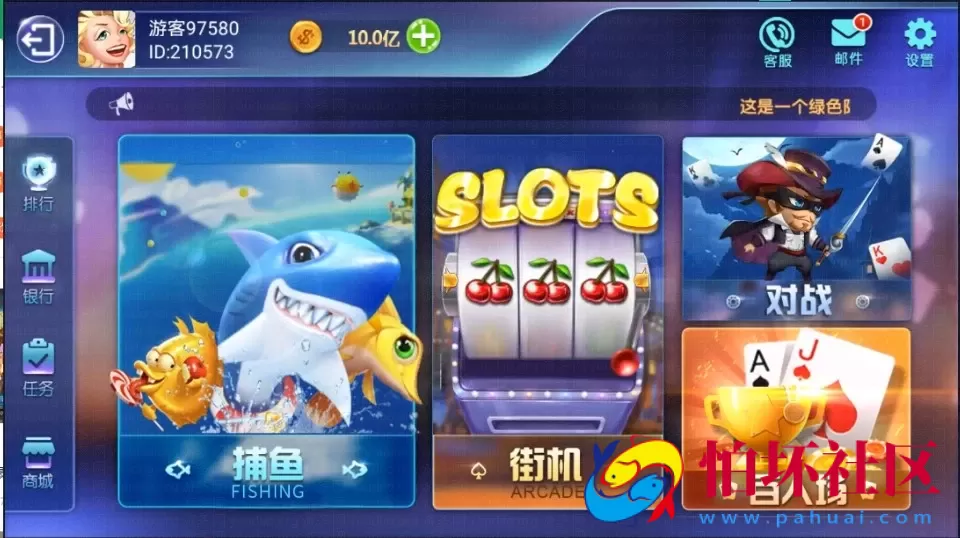 APP金币玩法之斗鱼娱乐电玩城游戏平台程序 附带搭建架设视频教程