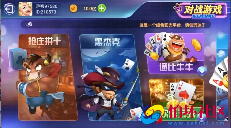 APP金币玩法之斗鱼娱乐电玩城游戏平台程序 附带搭建架设视频教程