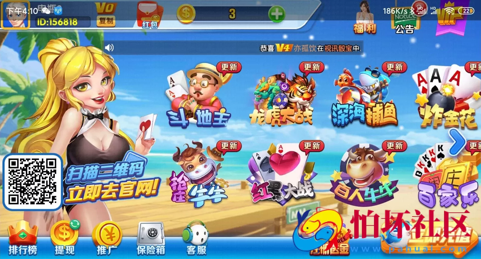 APP真钱类型之波波娱乐棋牌游戏平台完整组件程序 附搭建视频教程