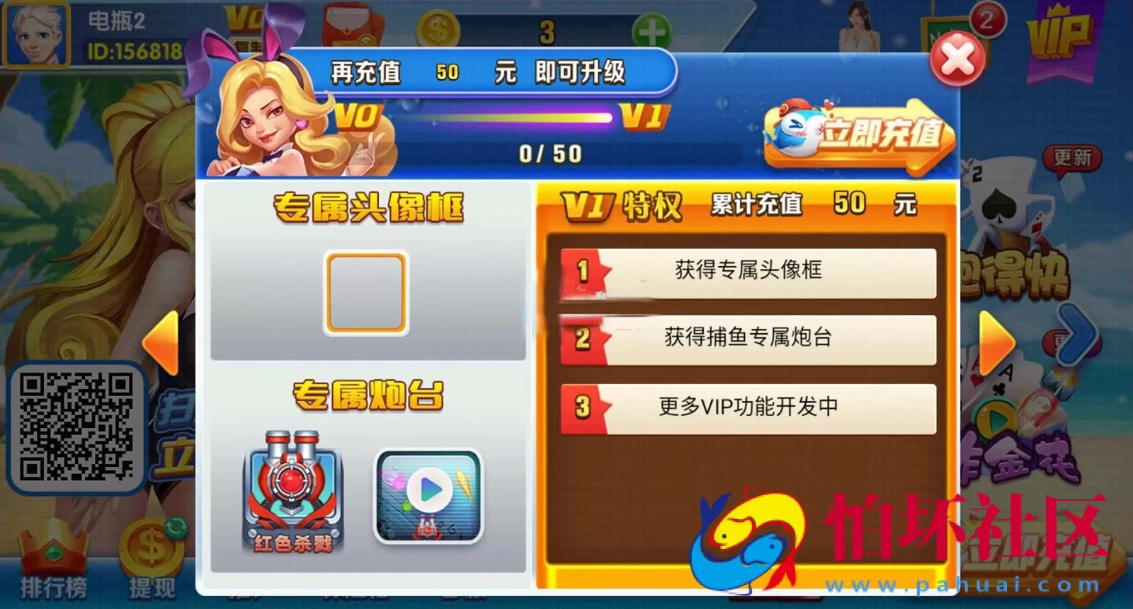 APP真钱类型之波波娱乐棋牌游戏平台完整组件程序 附搭建视频教程