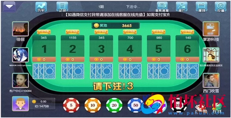 H5真钱类型之熊猫互娱H5版本程序 4合1游戏平台完整版源码 带代理推广