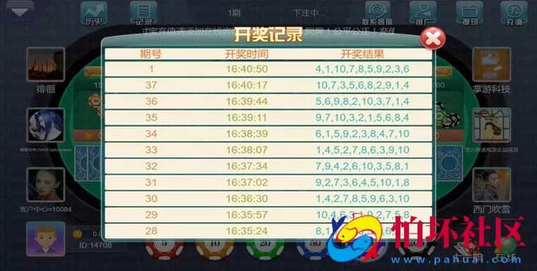 H5真钱类型之熊猫互娱H5版本程序 4合1游戏平台完整版源码 带代理推广