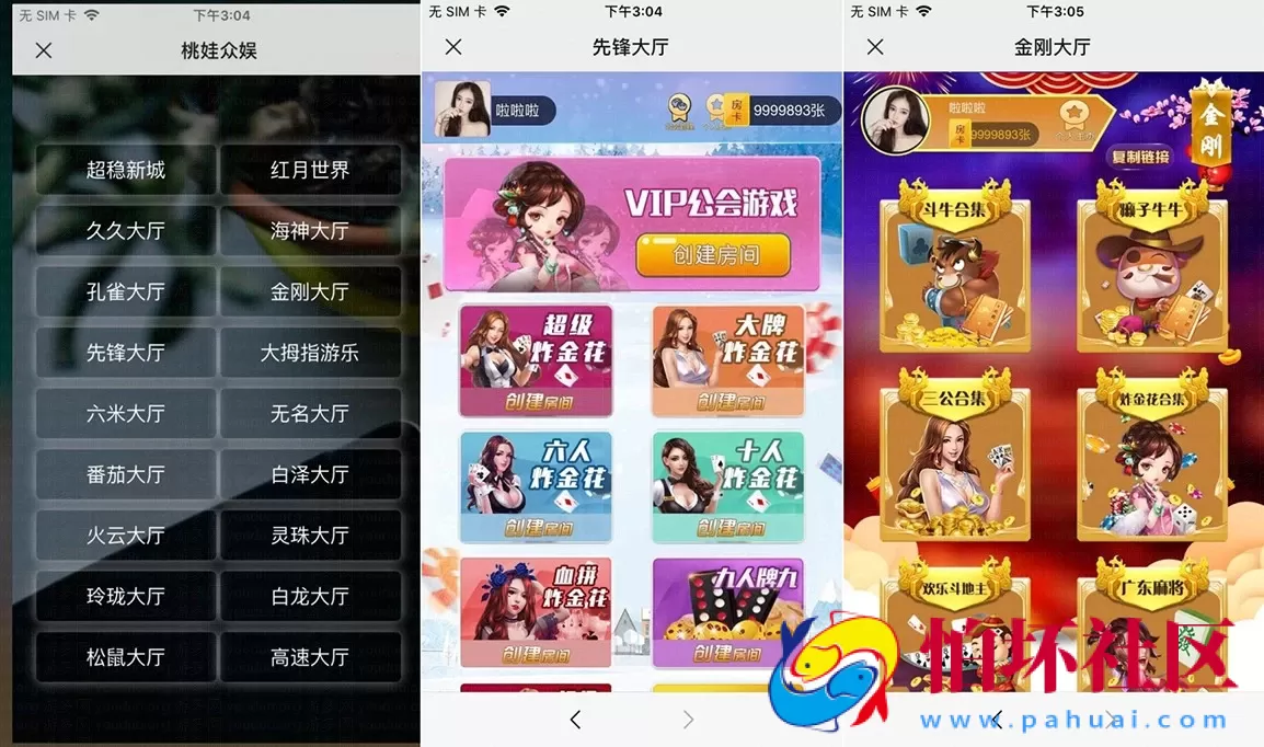 H5房卡模式之神兽二开版游戏程序 六米系列先锋大厅组件